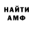 АМФЕТАМИН Розовый Dmitry Arbuzov