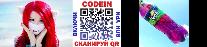 нарко площадка наркотические препараты  что такое наркотик  Брянск  Кодеиновый сироп Lean Purple Drank 
