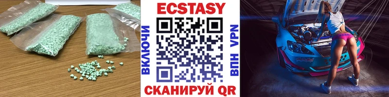Экстази 99% Брянск